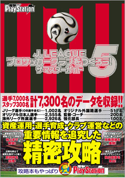 J.LEAGUE vTbJ[Nu낤I5 UE}X^[KCh