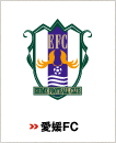 愛媛FC