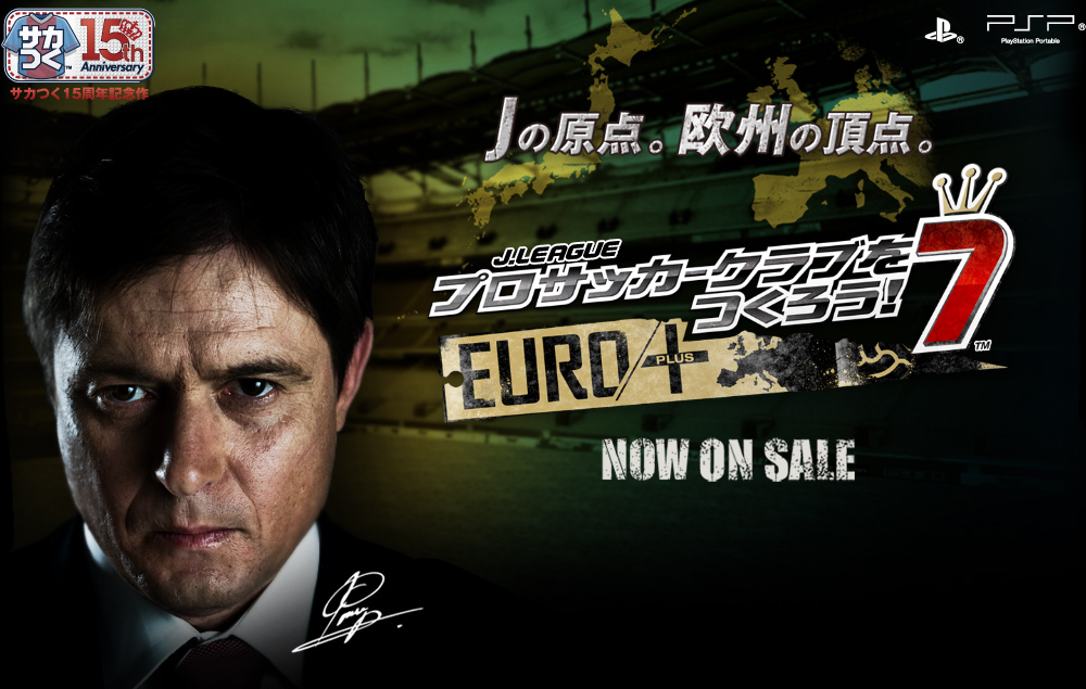 Jの原点。欧州の頂点。J.LEAGUE プロサッカークラブをつくろう！7　EURO PLUS 2011.8.4 ON SALE