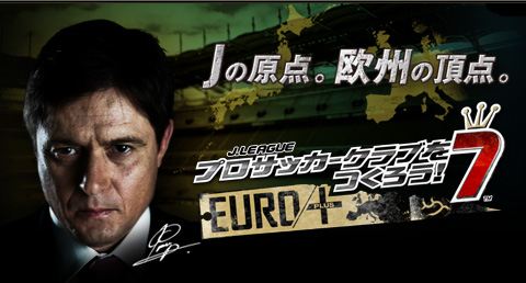 J.LEAGUE ۻނ낤!7@EURO PLUS