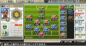 J.LEAGUE プロサッカークラブをつくろう！8 EURO PLUS｜セガ