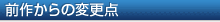 O삩̕ύX_