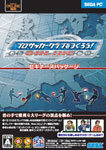 2007年 プロサッカークラブをつくろう! ONLINE