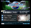 2009年 プロサッカークラブをつくろう! ONLINE2