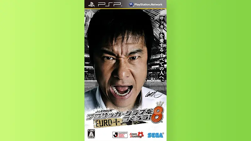 J.LEAGUE プロサッカークラブをつくろう！8　EURO PLUS