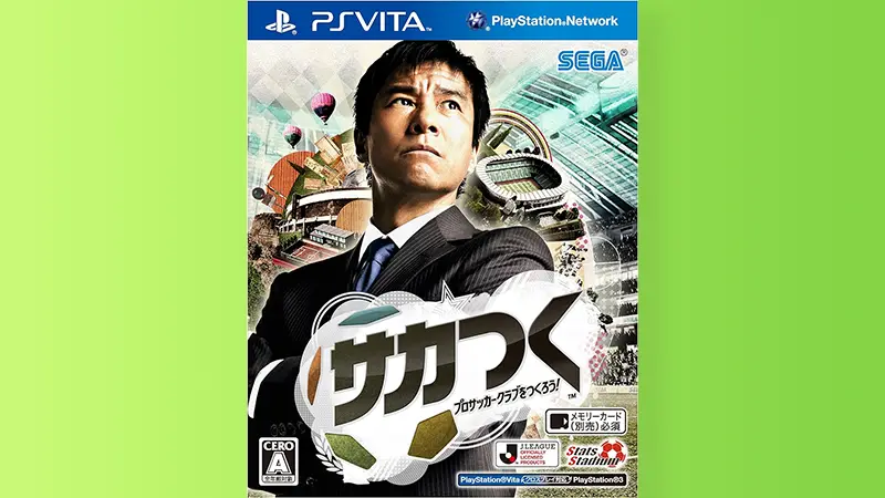 サカつく プロサッカークラブをつくろう！