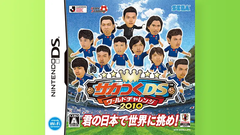 サカつくDS ワールドチャレンジ2010