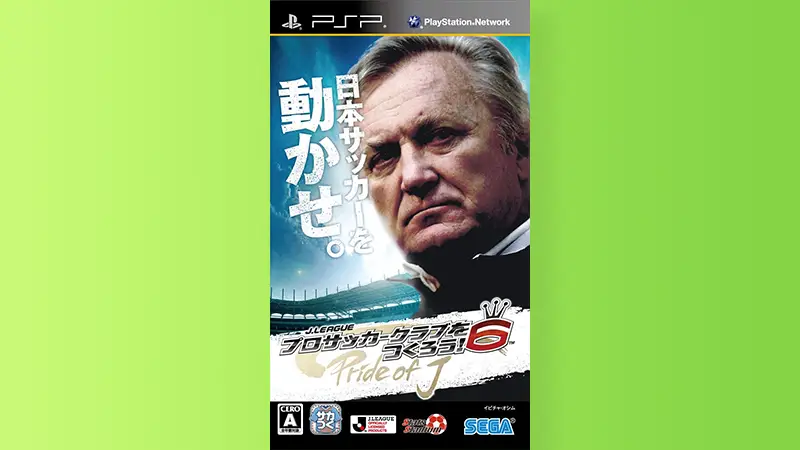 J.LEAGUE プロサッカークラブをつくろう! 6 Pride of J 