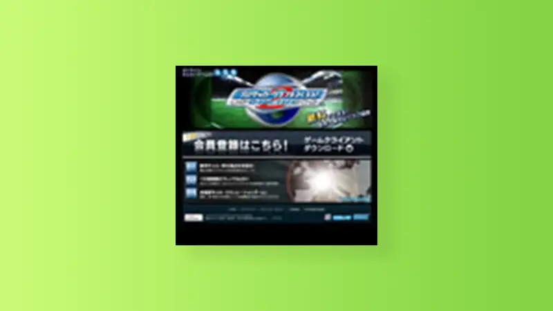 プロサッカークラブをつくろう！ONLINE 2