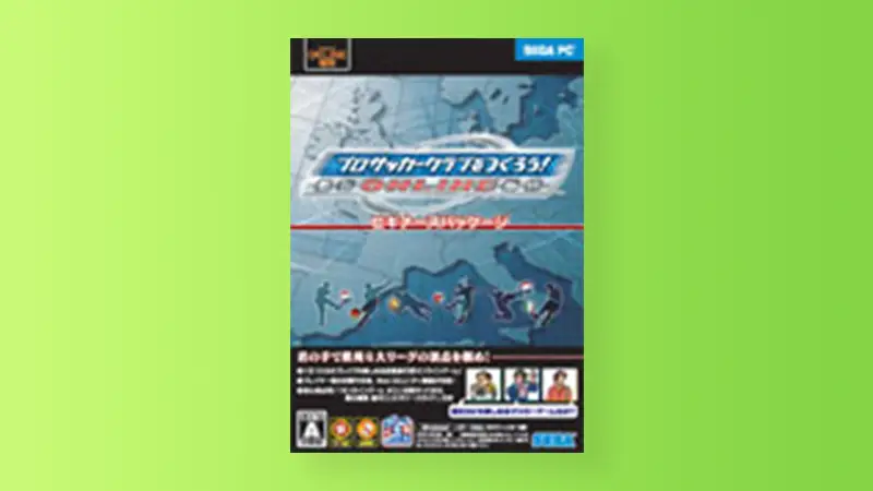 プロサッカークラブをつくろう! ONLINE