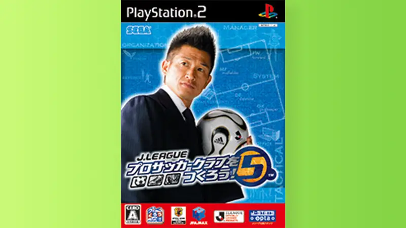 J.LEAGUE プロサッカークラブをつくろう! 5