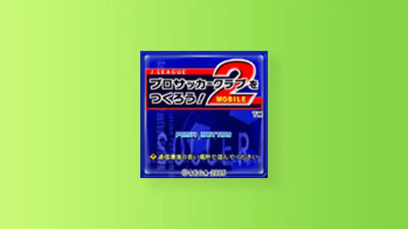  J.LEAGUE プロサッカークラブをつくろう！ MOBILE2