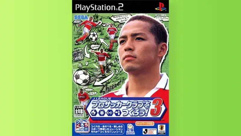 J.LEAGUE プロサッカークラブをつくろう! 3