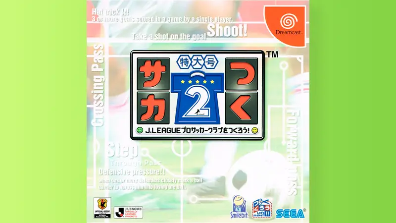 サカつく特大号2 J.LEAGUE プロサッカークラブをつくろう！