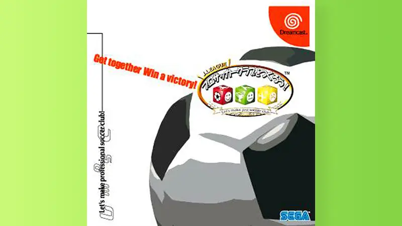 J.LEAGUE プロサッカークラブをつくろう！