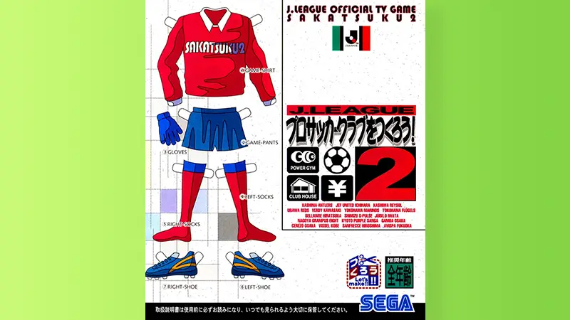 J.LEAGUE プロサッカークラブをつくろう！2