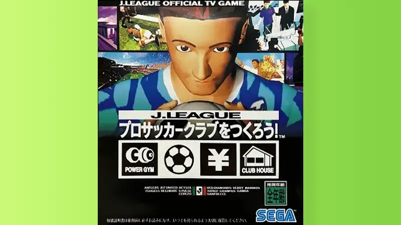 J.LEAGUE プロサッカークラブをつくろう！