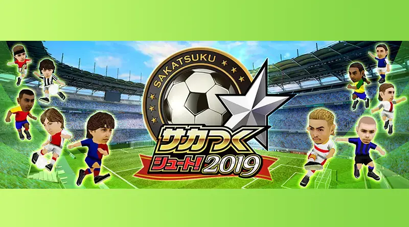 サカつくシュート!