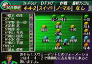 J.LEAGUE プロサッカークラブをつくろう！