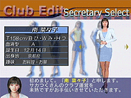 J.LEAGUE プロサッカークラブをつくろう！