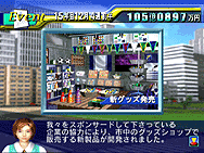 サカつく特大号 J.LEAGUE プロサッカークラブをつくろう！