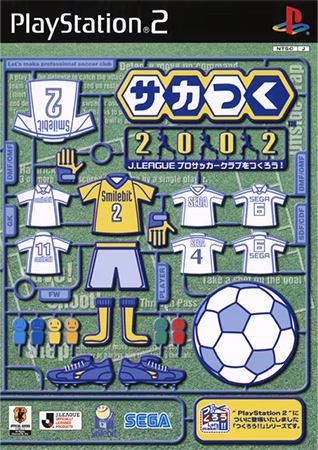 サカつく2002 J.LEAGUE プロサッカークラブをつくろう！