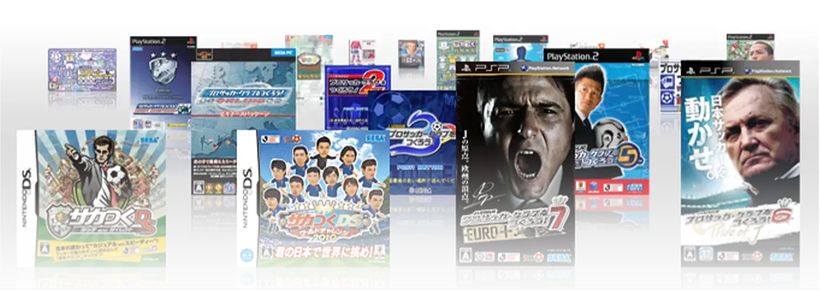 「サカつく」シリーズ画像