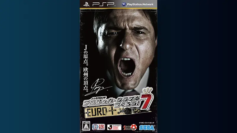 J.LEAGUE プロサッカークラブをつくろう！7　EURO PLUS