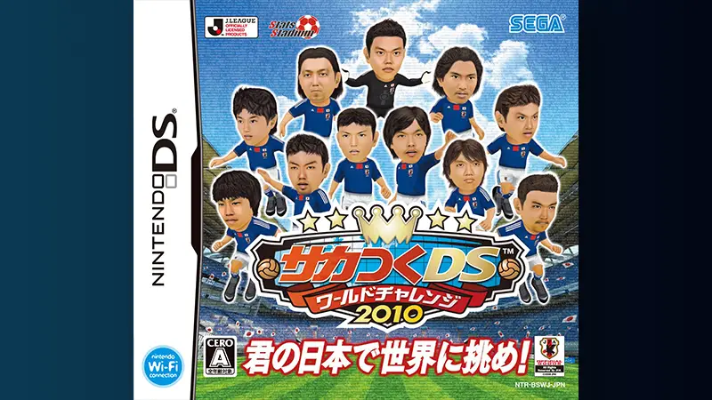 サカつくDS ワールドチャレンジ2010
