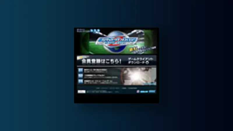 プロサッカークラブをつくろう！ONLINE 2