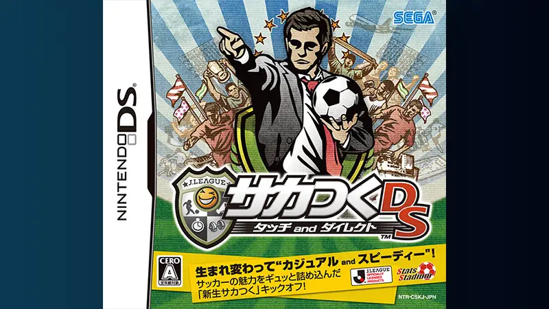 サカつくDS タッチ and ダイレクト