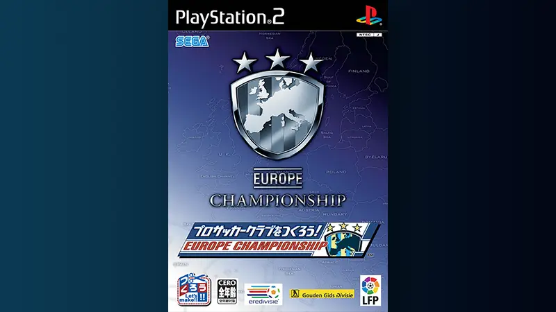 プロサッカークラブをつくろう! ヨーロッパチャンピオンシップ