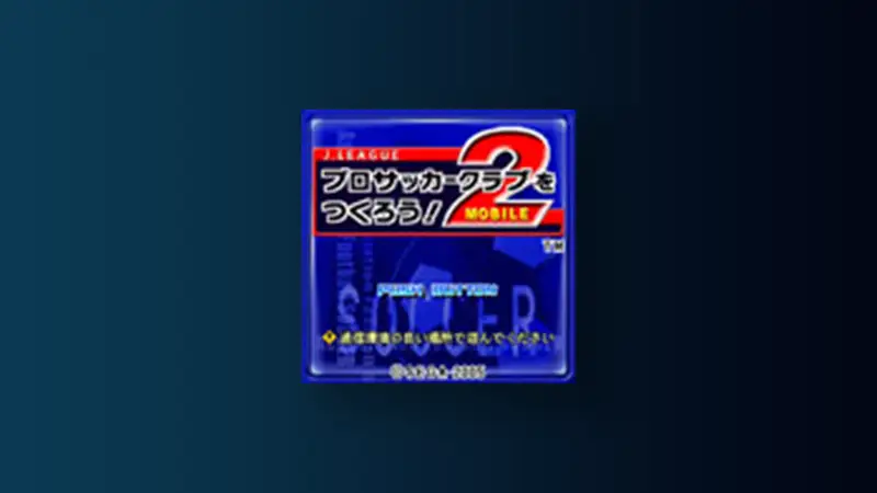 J.LEAGUE プロサッカークラブをつくろう！ MOBILE2