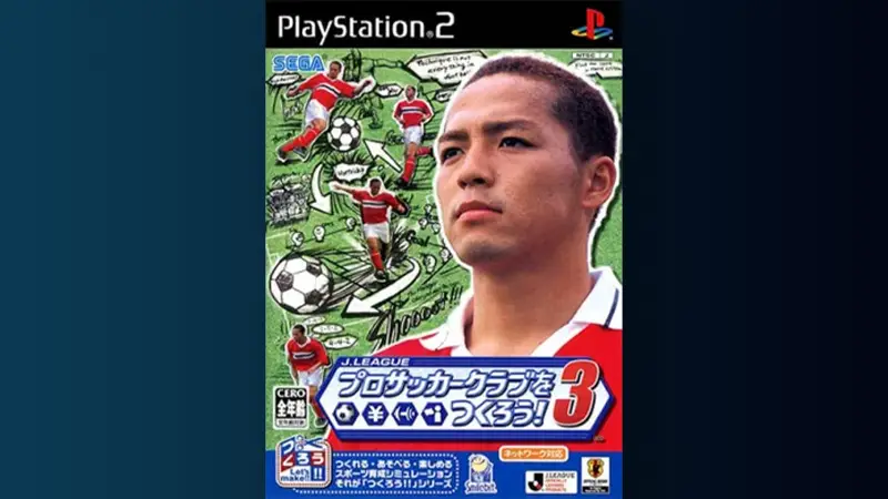 J.LEAGUE プロサッカークラブをつくろう! 3