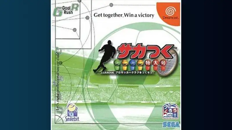 サカつく特大号 J.LEAGUE プロサッカークラブをつくろう！