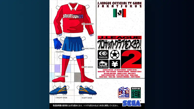 J.LEAGUE プロサッカークラブをつくろう！2